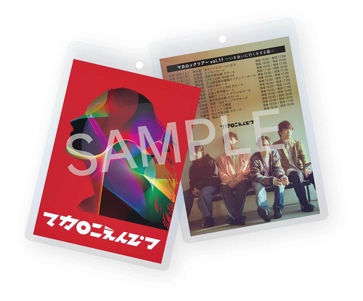 特製ラミネートパス